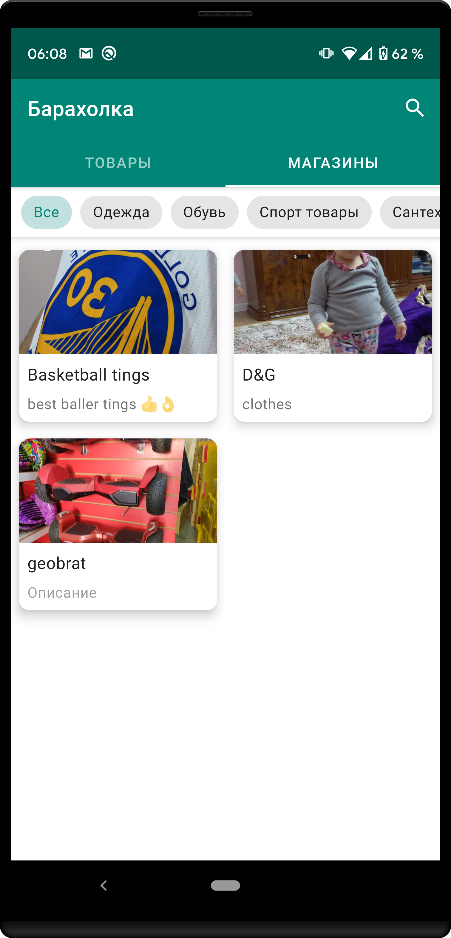 Доступно в Google Play