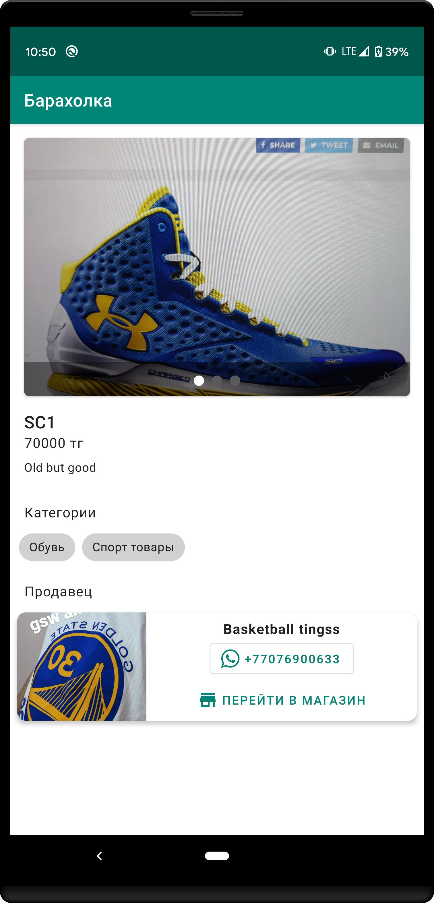 Доступно в Google Play